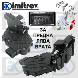 Брава предна лява врата Ford Volvo